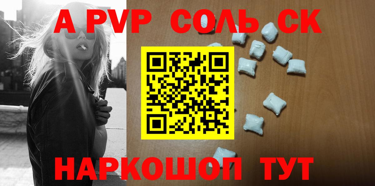А ПВП кристаллы  A-PVP  Вход с VPN  Alpha PVP СК  Тверь  Альфа ПВП VHQ 