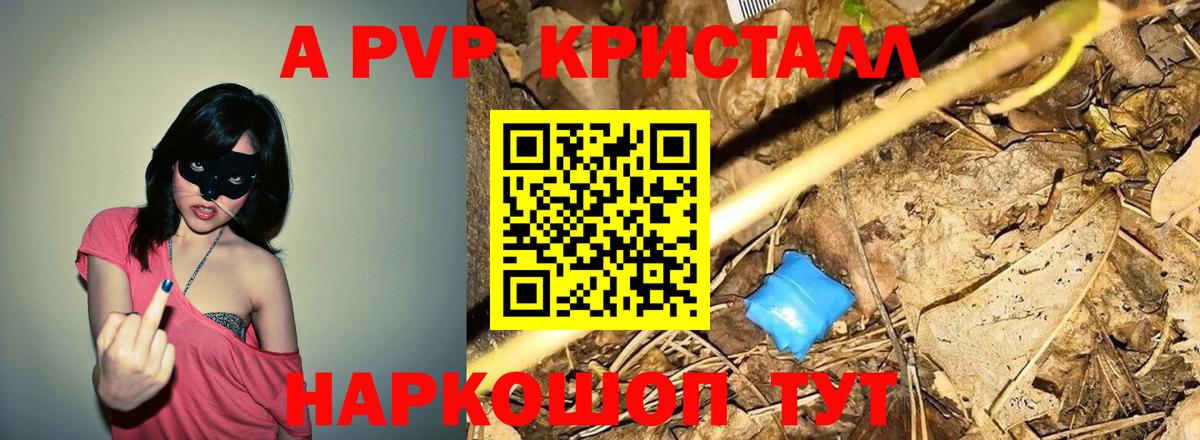 А ПВП VHQ Тверь