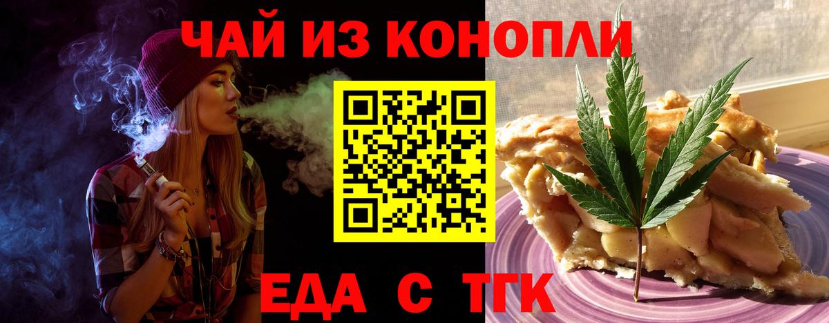 Canna-Cookies конопля  Вход с VPN  Тверь 