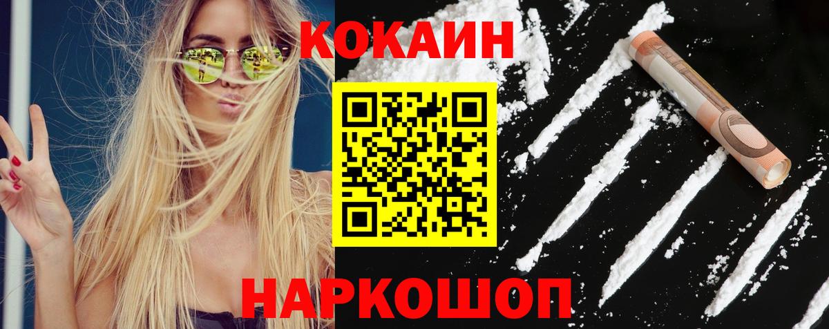 COCAIN Боливия  хочу   COCAIN  Тверь  Cocaine FishScale  Вход с VPN 
