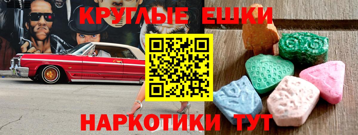 ЭКСТАЗИ 280 MDMA  ЭКСТАЗИ Punisher  Вход с VPN  Тверь 