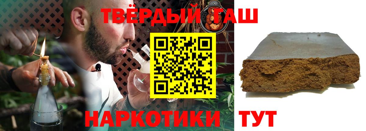 ГАШ  Вход с VPN  ГАШИШ ice o lator  Тверь  Гашиш Cannabis 