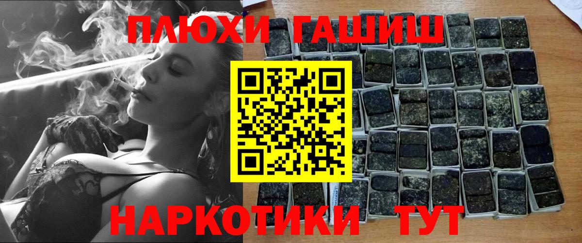 ГАШ индика сатива Тверь