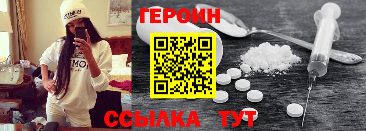 Героин  Вход с VPN  Тверь  ГЕРОИН афганец 
