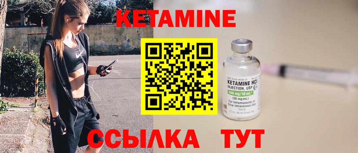 Кетамин ketamine  Вход с VPN  hydra рабочий сайт  Тверь  Кетамин VHQ 