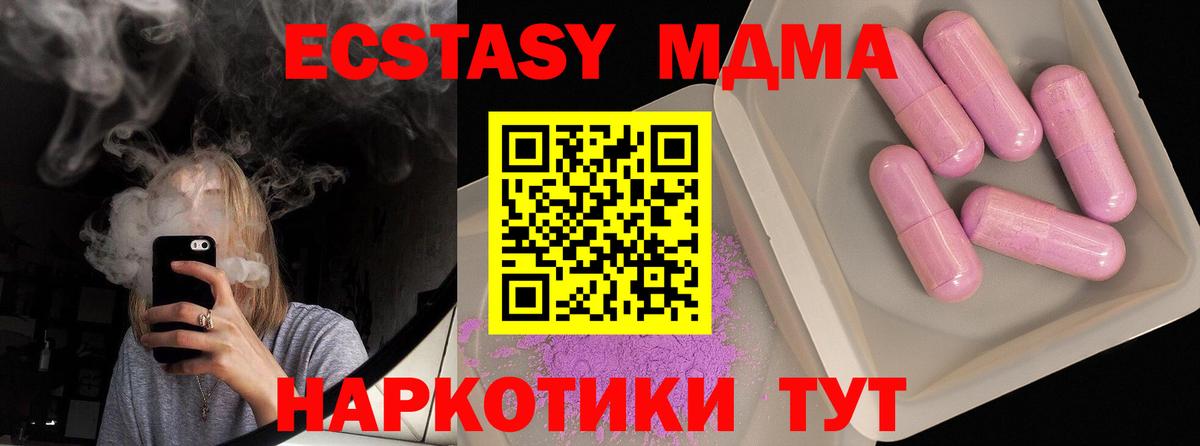 МДМА кристаллы  Вход с VPN  MDMA  Тверь  МДМА VHQ 