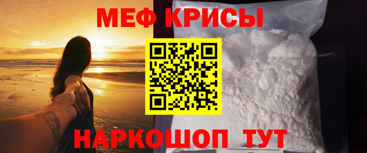 МЕФ  МЕФ  Вход с VPN  Тверь  Меф VHQ  мега как войти  Мефедрон кристаллы 