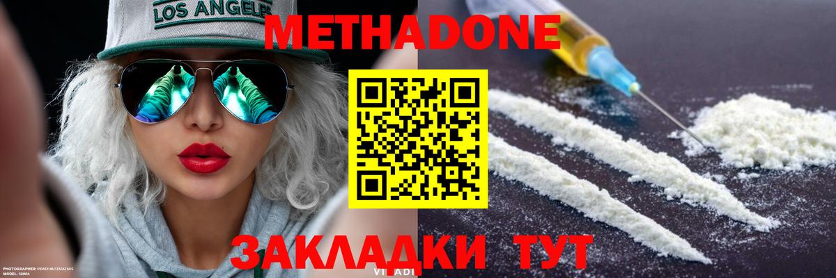 Тверь  МЕТАДОН белоснежный  Метадон белоснежный  блэк спрут ССЫЛКА  Вход с VPN 