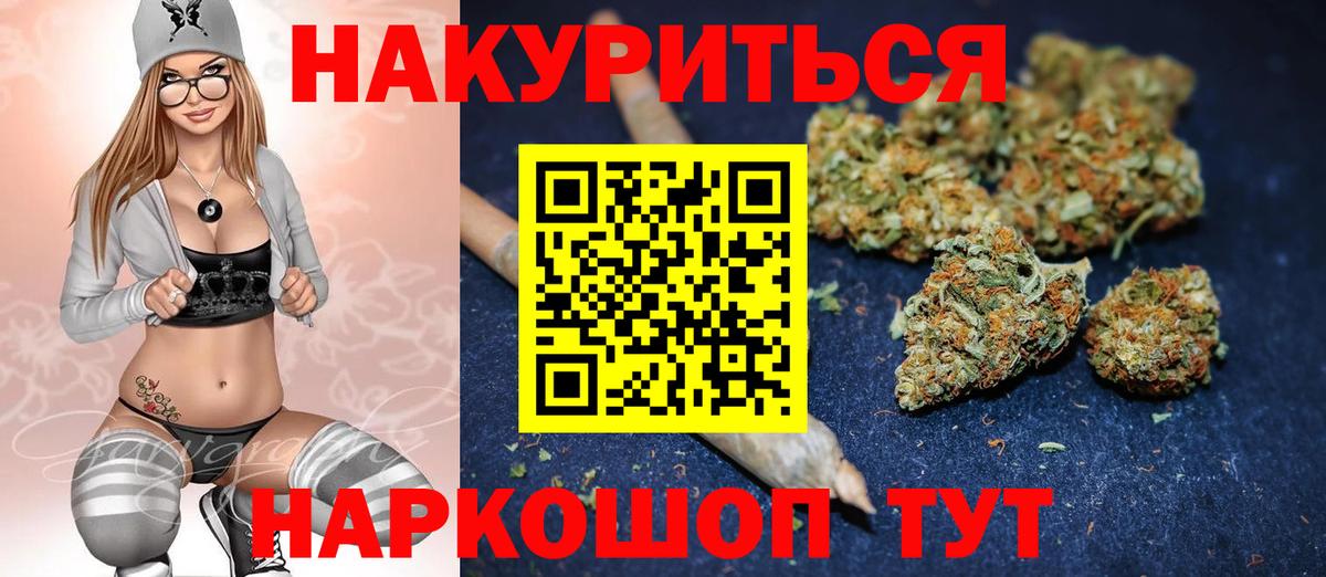 Канабис White Widow Тверь